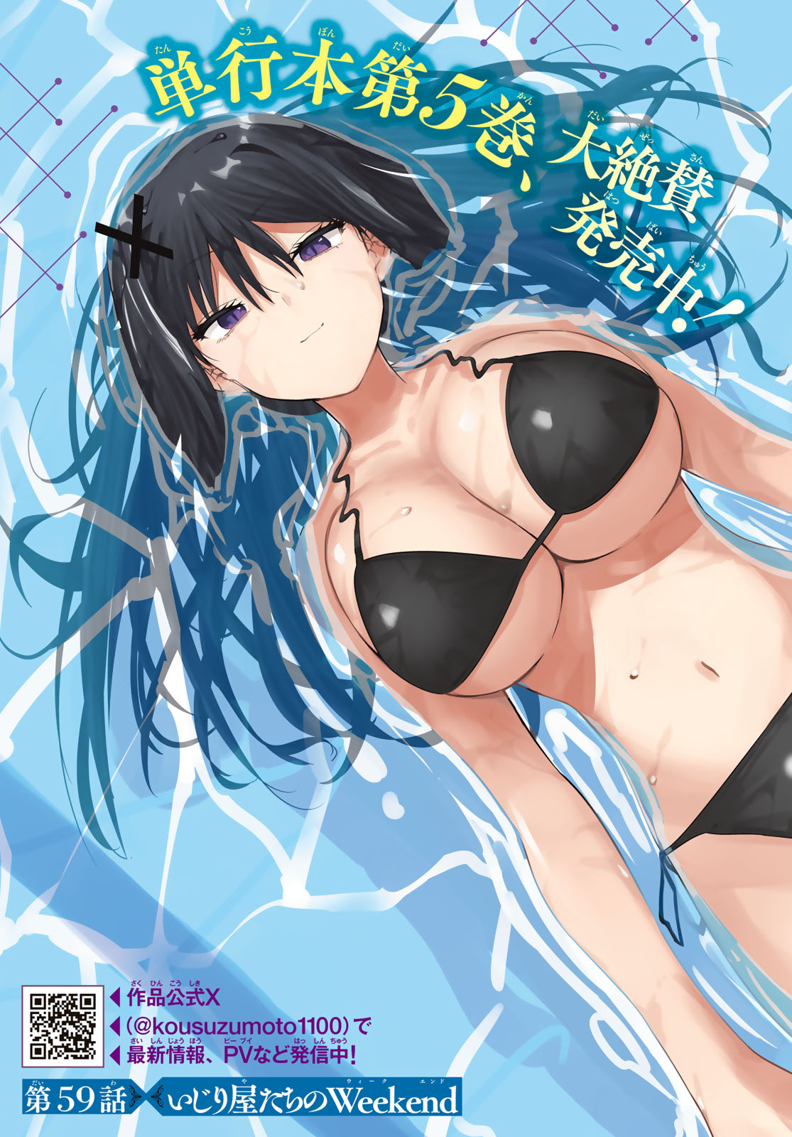 Kurotsuki no Yaergnacht Chap 59 - Next Chap 60