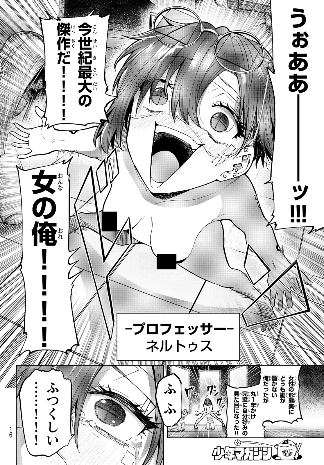 Kurotsuki no Yaergnacht Chap 59 - Next Chap 60