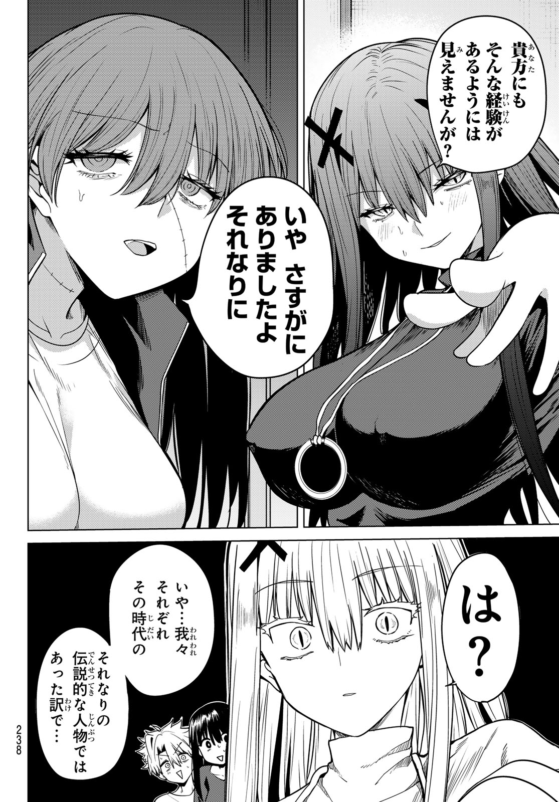 Kurotsuki no Yaergnacht Chap 60 - Next Chap 61