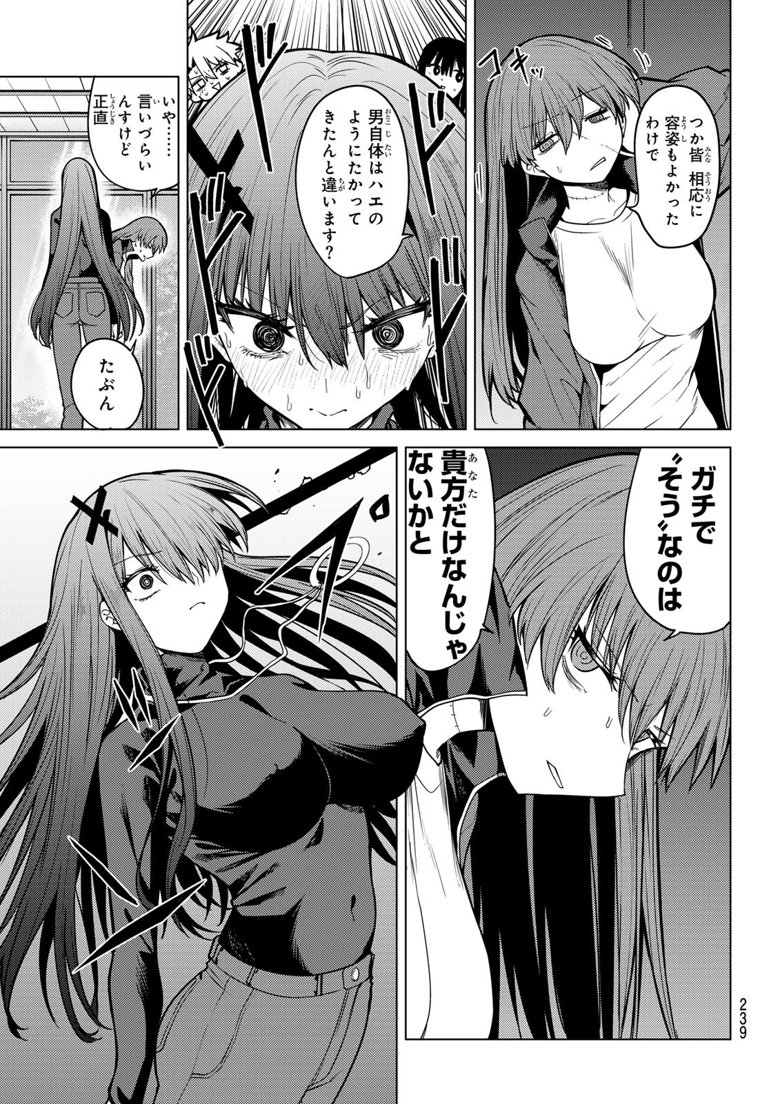 Kurotsuki no Yaergnacht Chap 60 - Next Chap 61