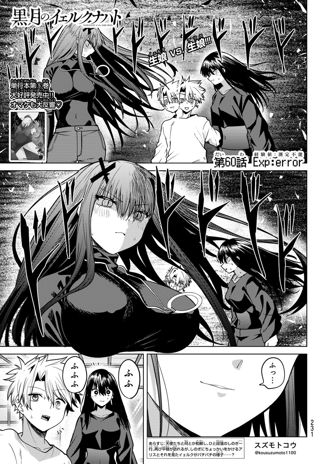 Kurotsuki no Yaergnacht Chap 60 - Next Chap 61