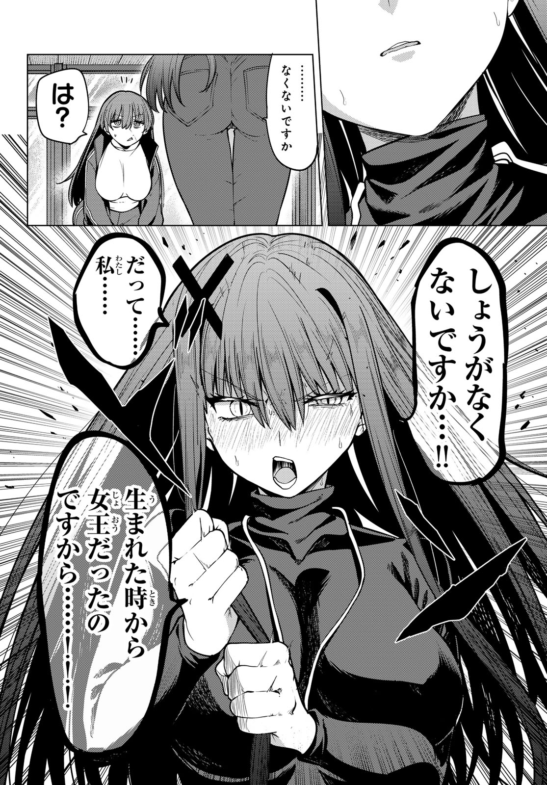 Kurotsuki no Yaergnacht Chap 60 - Next Chap 61