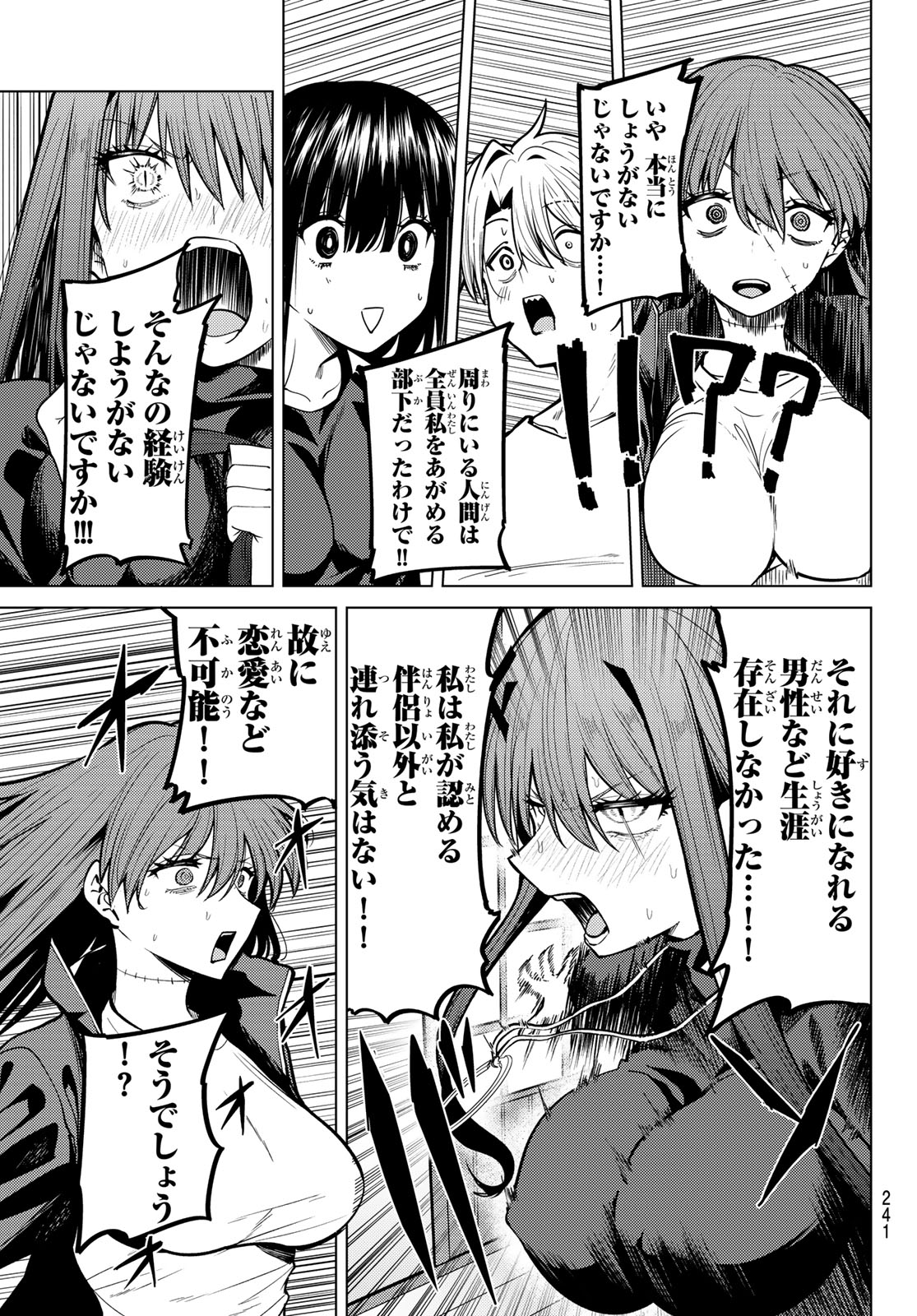 Kurotsuki no Yaergnacht Chap 60 - Next Chap 61