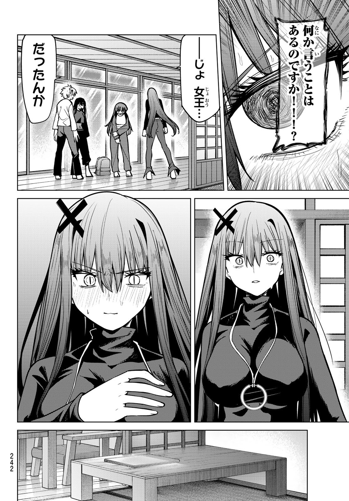Kurotsuki no Yaergnacht Chap 60 - Next Chap 61