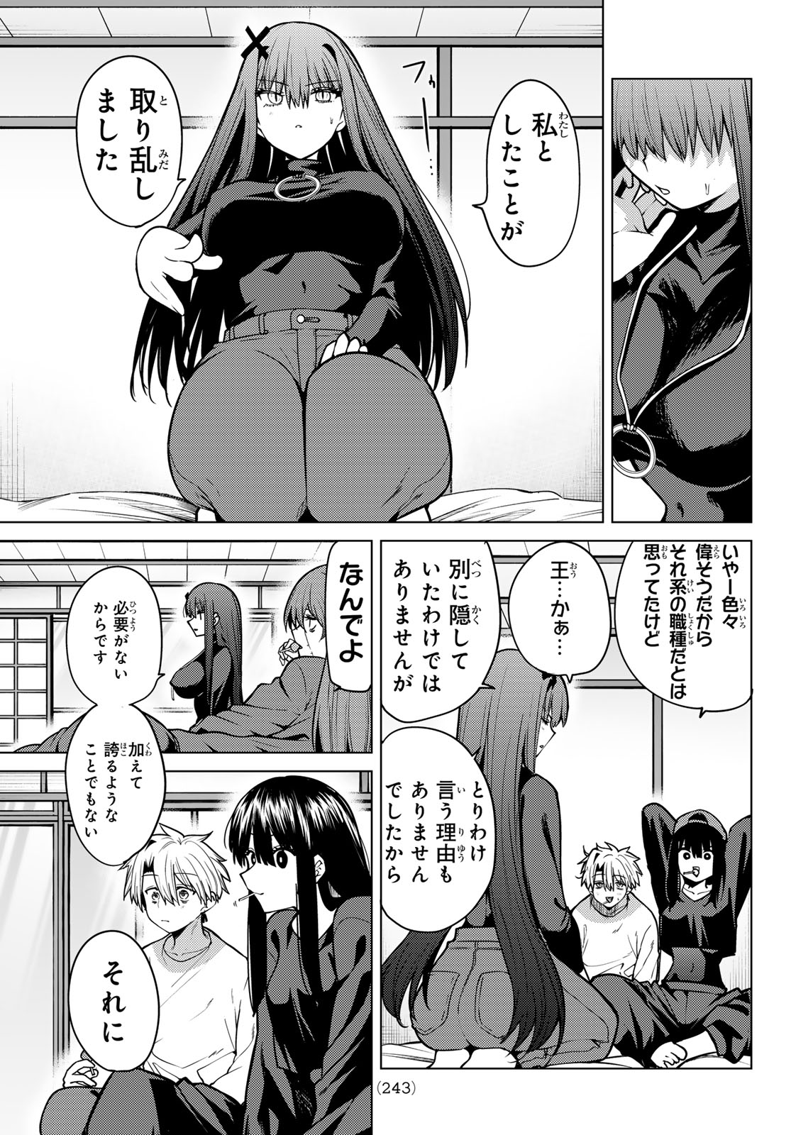 Kurotsuki no Yaergnacht Chap 60 - Next Chap 61