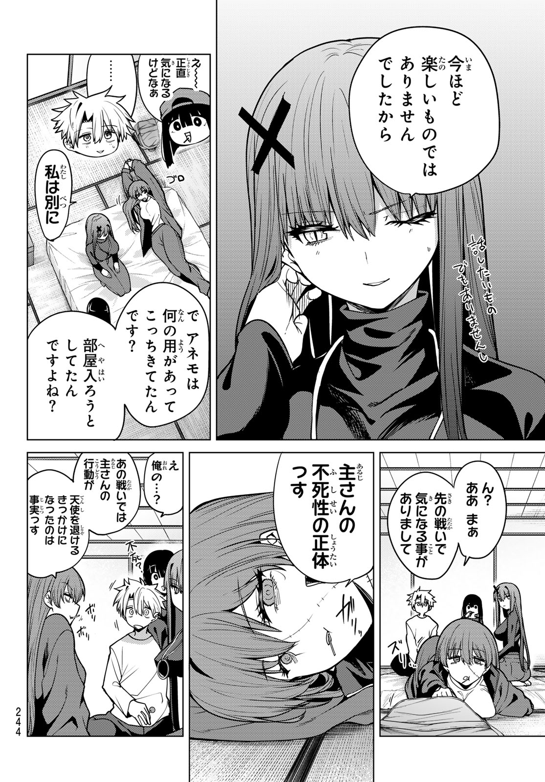 Kurotsuki no Yaergnacht Chap 60 - Next Chap 61