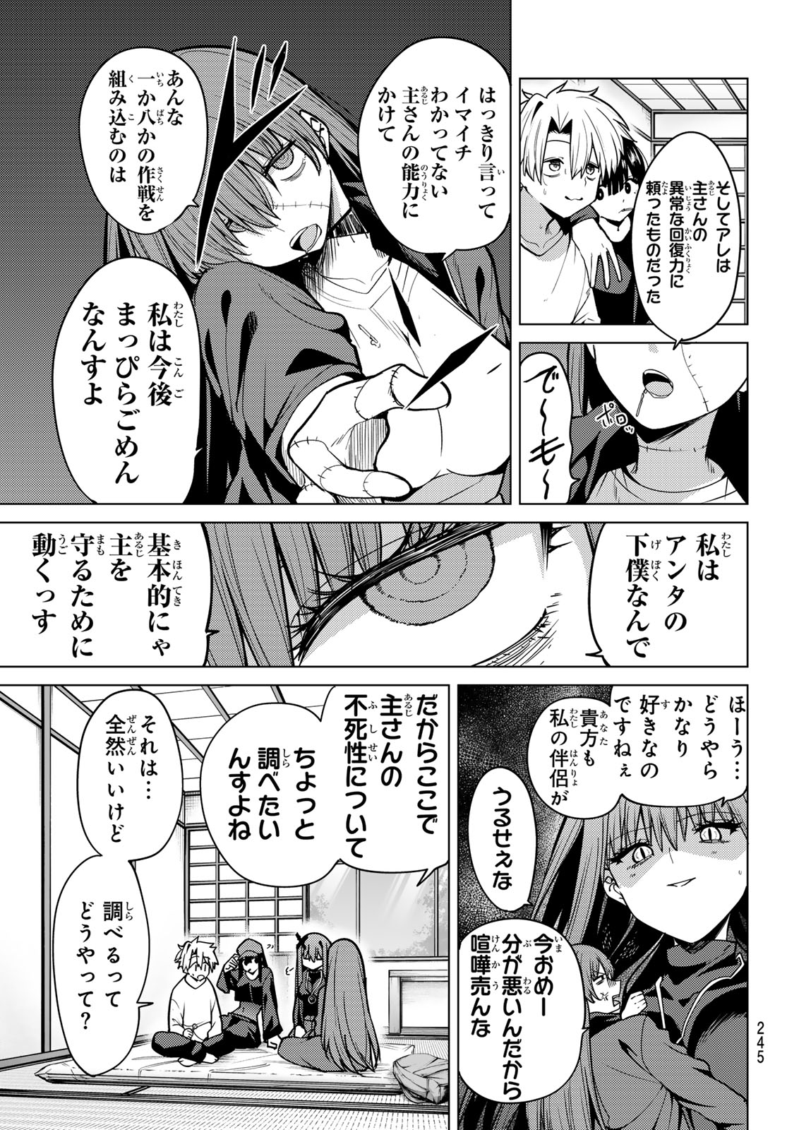 Kurotsuki no Yaergnacht Chap 60 - Next Chap 61
