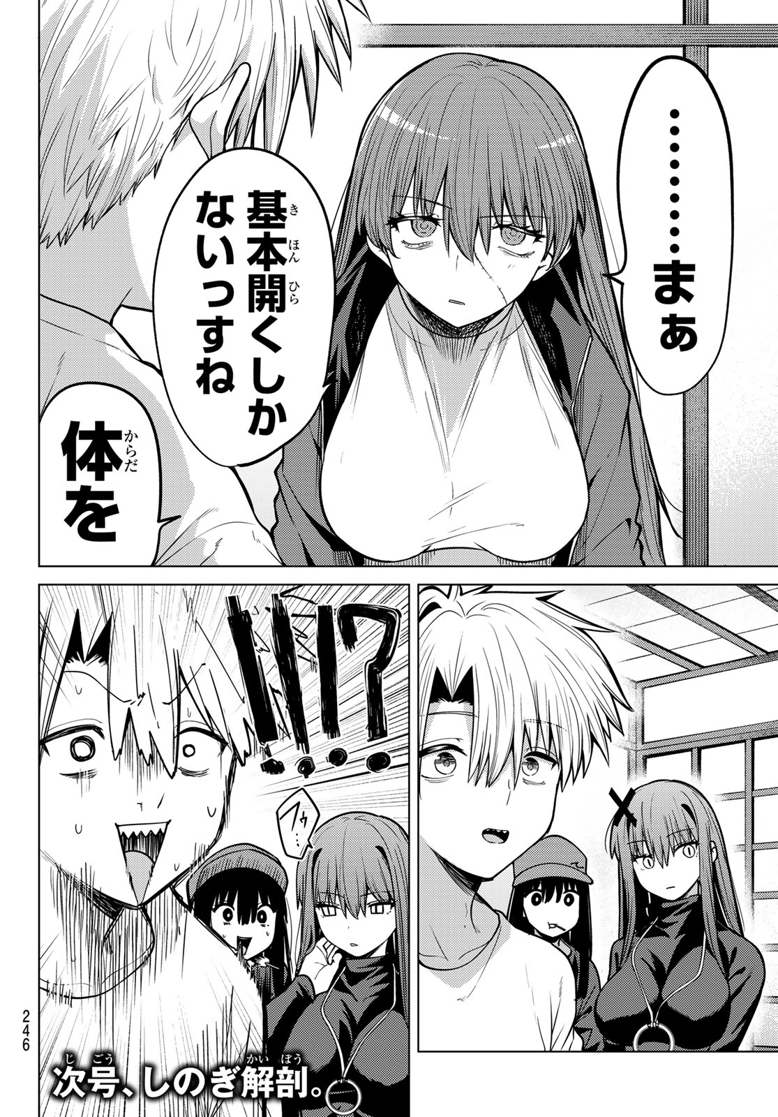 Kurotsuki no Yaergnacht Chap 60 - Next Chap 61