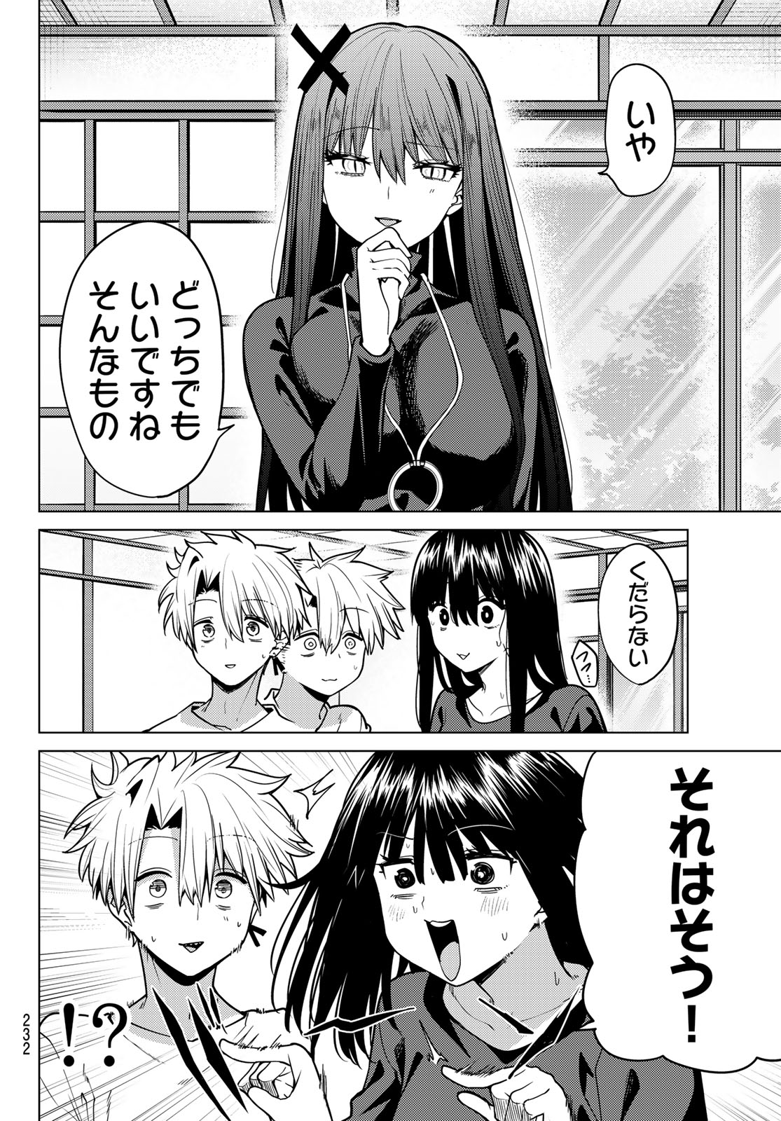 Kurotsuki no Yaergnacht Chap 60 - Next Chap 61