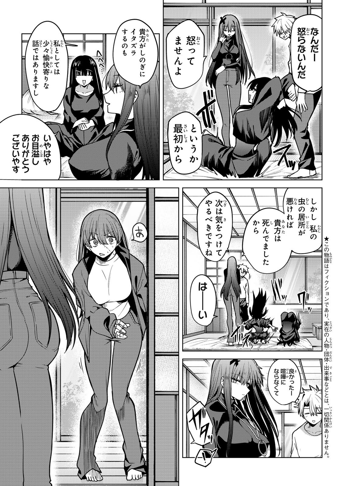 Kurotsuki no Yaergnacht Chap 60 - Next Chap 61