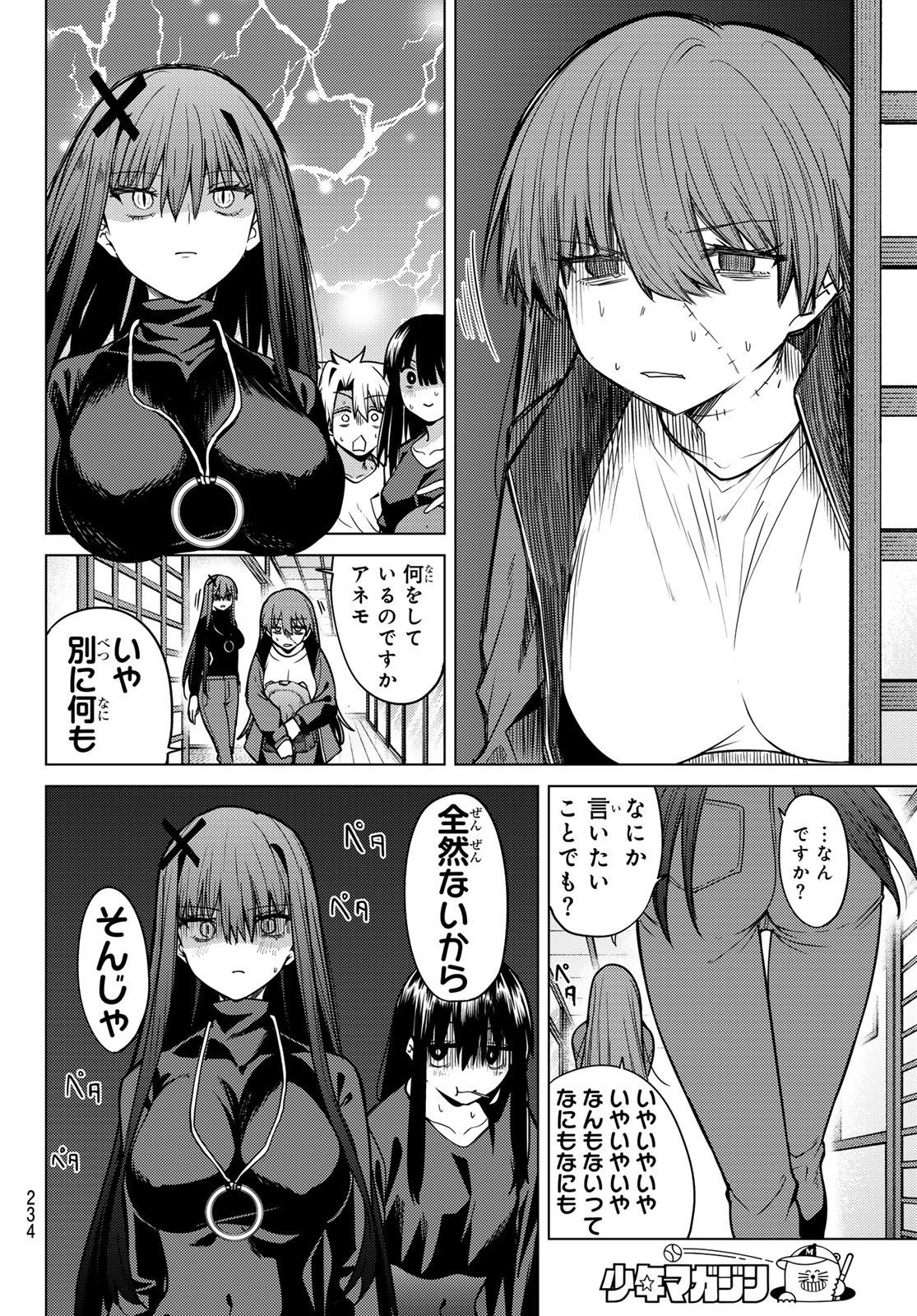 Kurotsuki no Yaergnacht Chap 60 - Next Chap 61