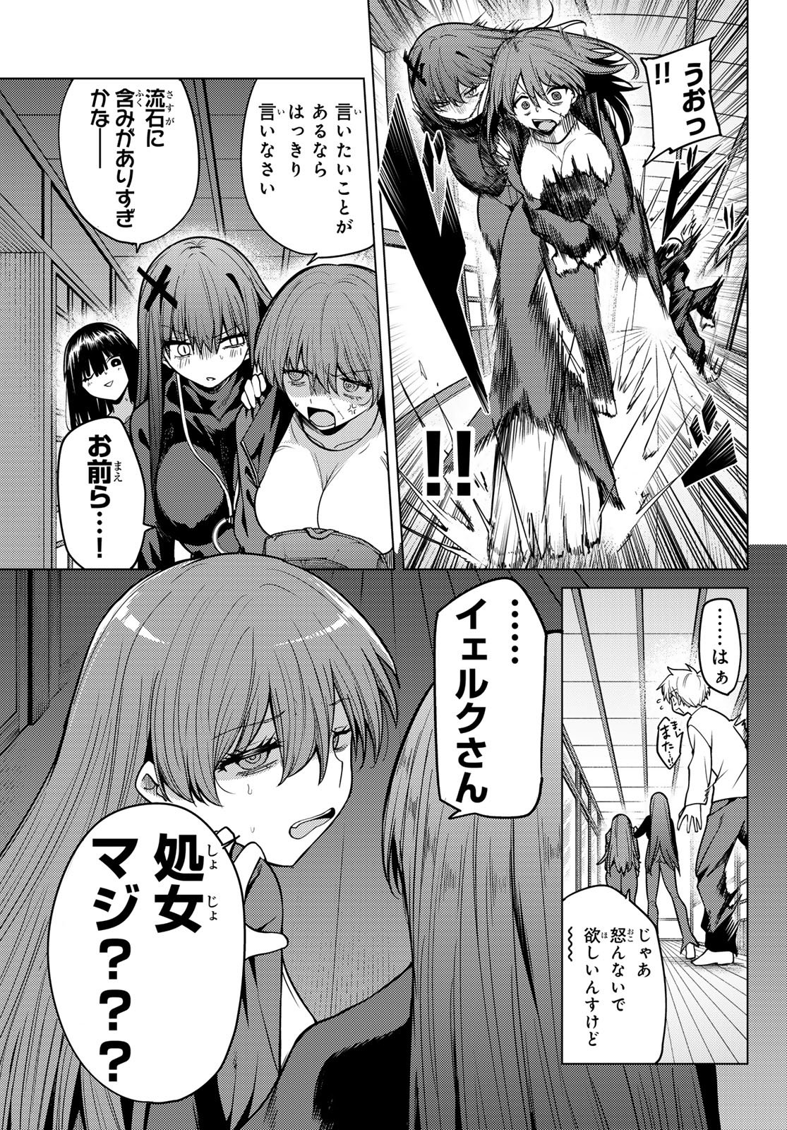 Kurotsuki no Yaergnacht Chap 60 - Next Chap 61