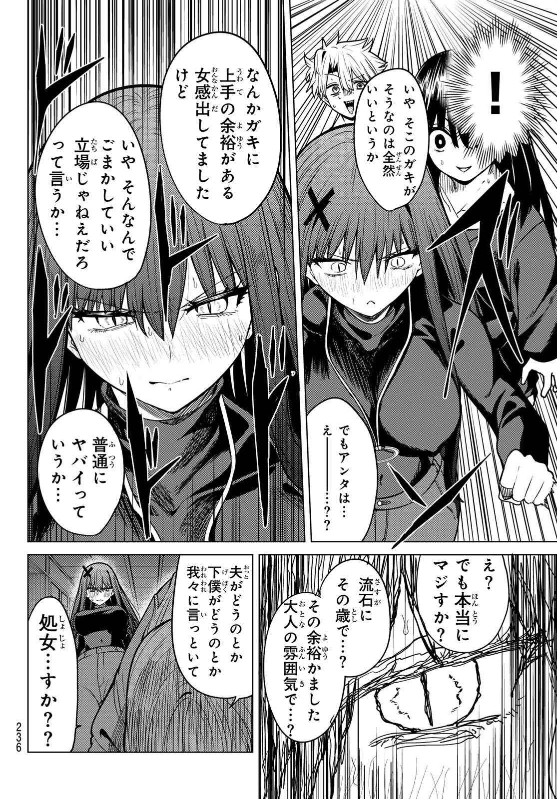 Kurotsuki no Yaergnacht Chap 60 - Next Chap 61