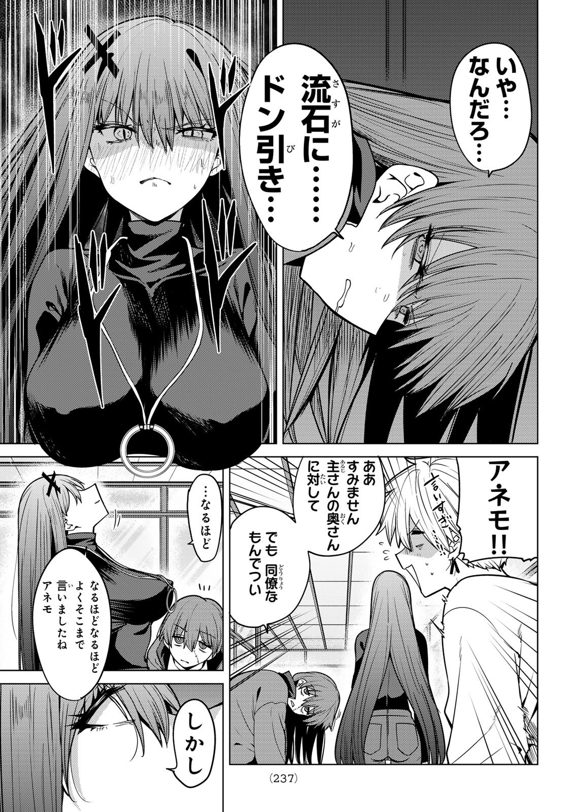 Kurotsuki no Yaergnacht Chap 60 - Next Chap 61