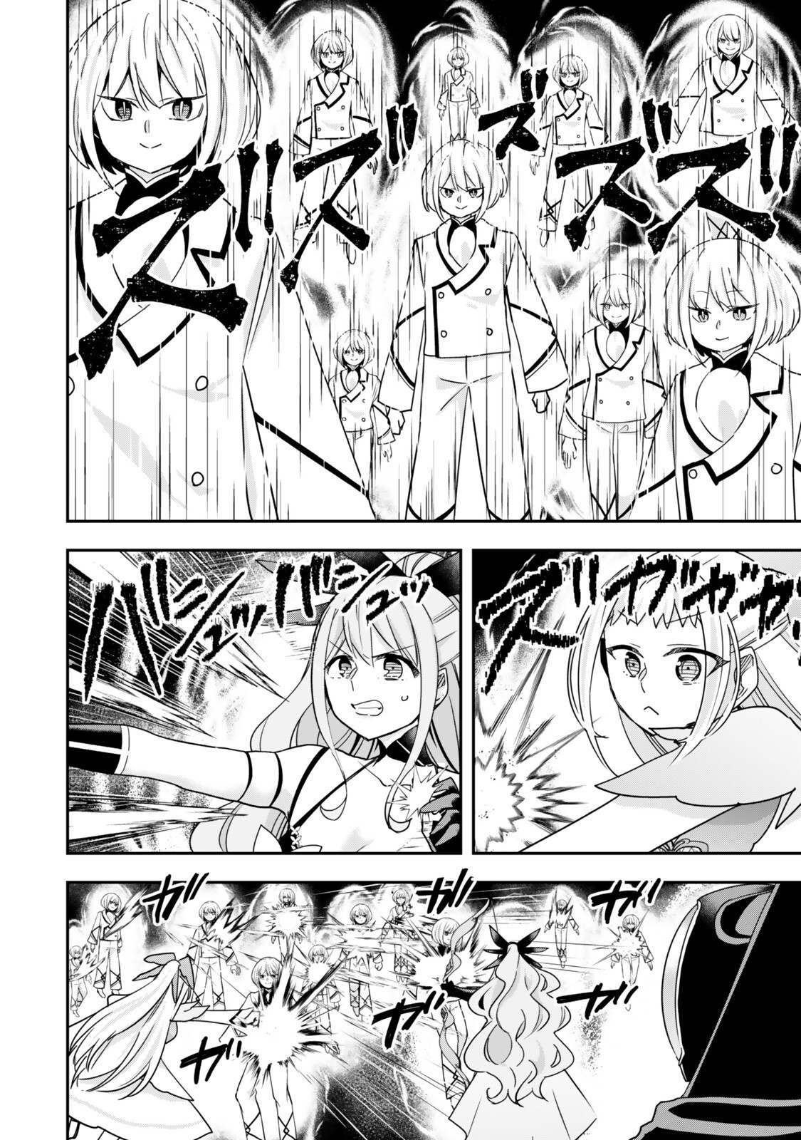 其實,我乃最強? Chap 153 - Next Chap 154