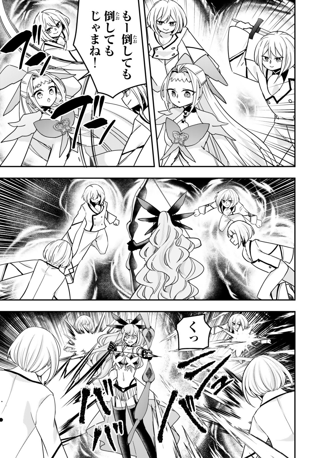 其實,我乃最強? Chap 153 - Next Chap 154