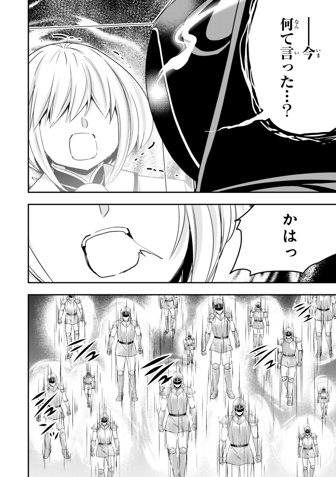 其實,我乃最強? Chap 153 - Next Chap 154