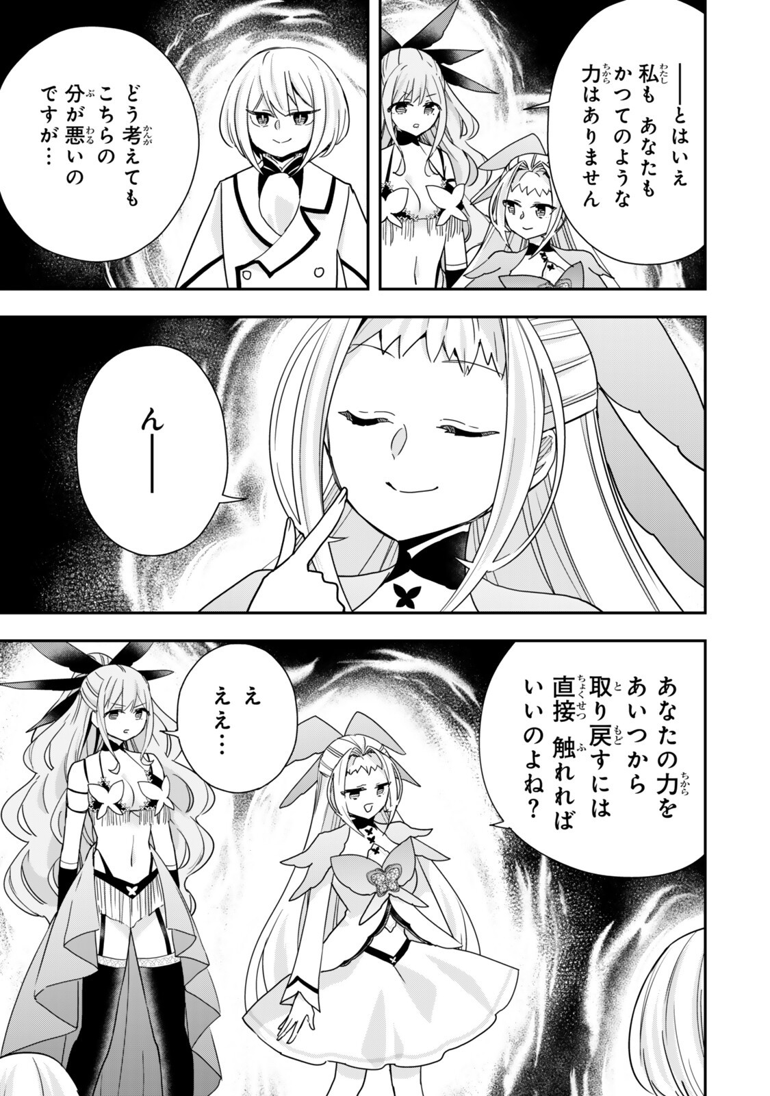 其實,我乃最強? Chap 153 - Next Chap 154