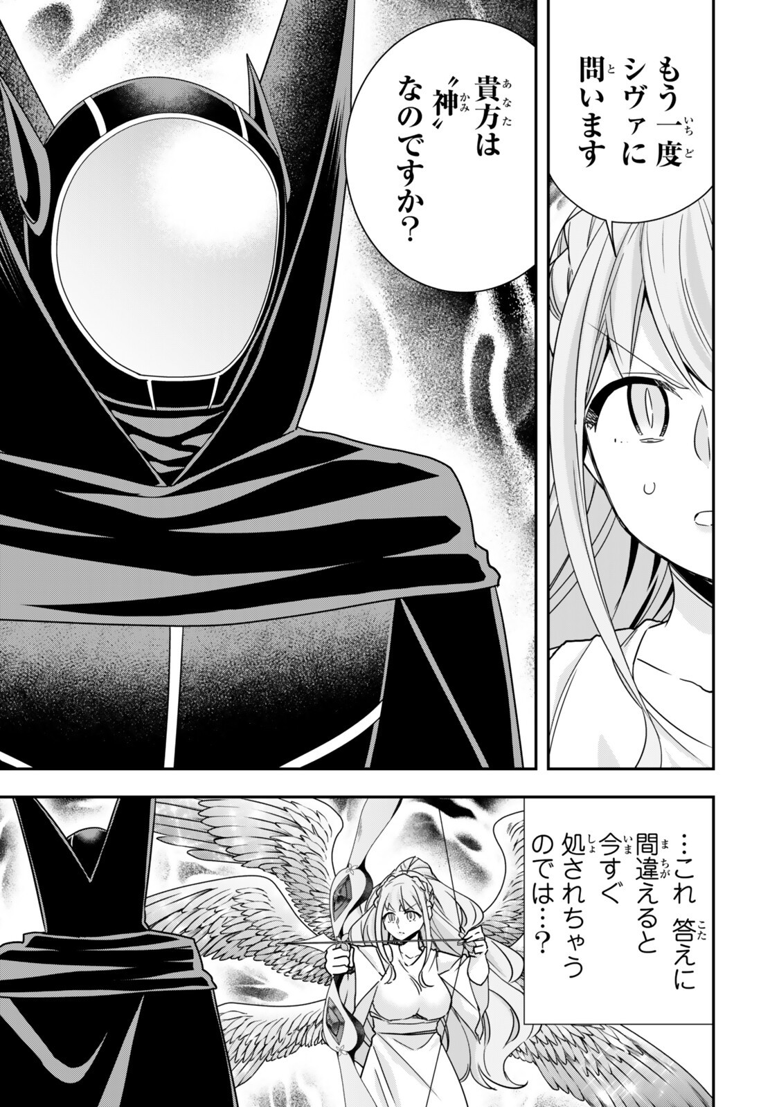 其實,我乃最強? Chap 154 - Next Chap 155