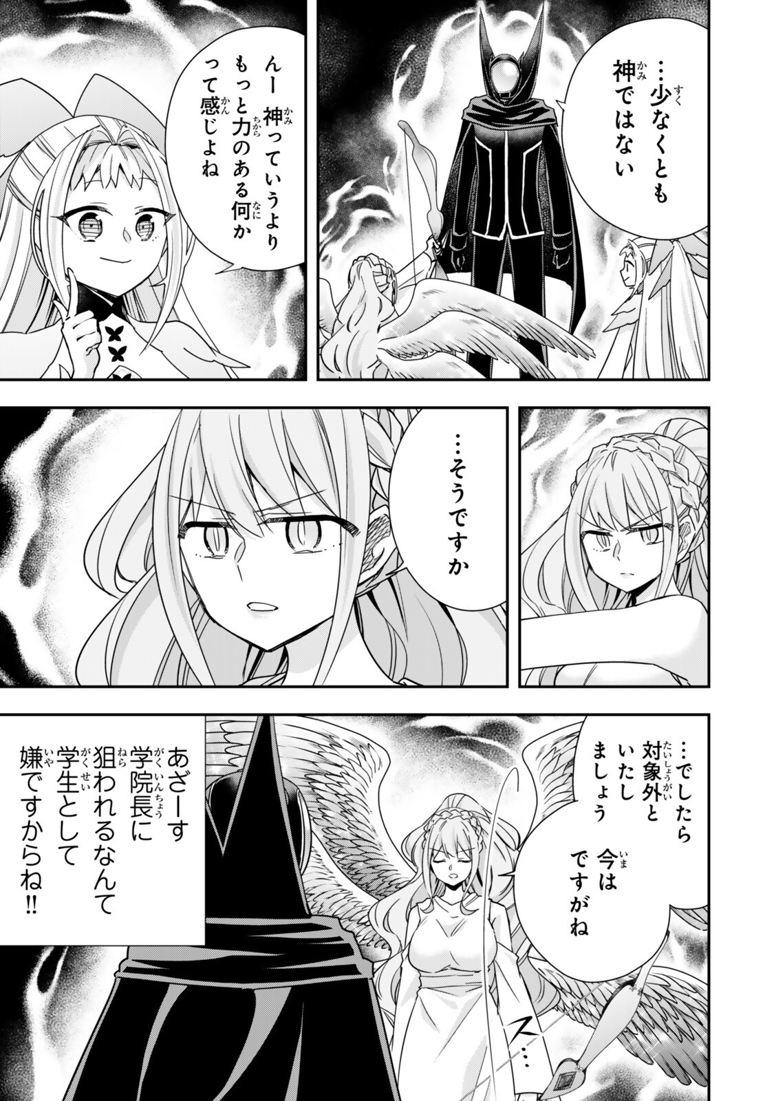 其實,我乃最強? Chap 154 - Next Chap 155
