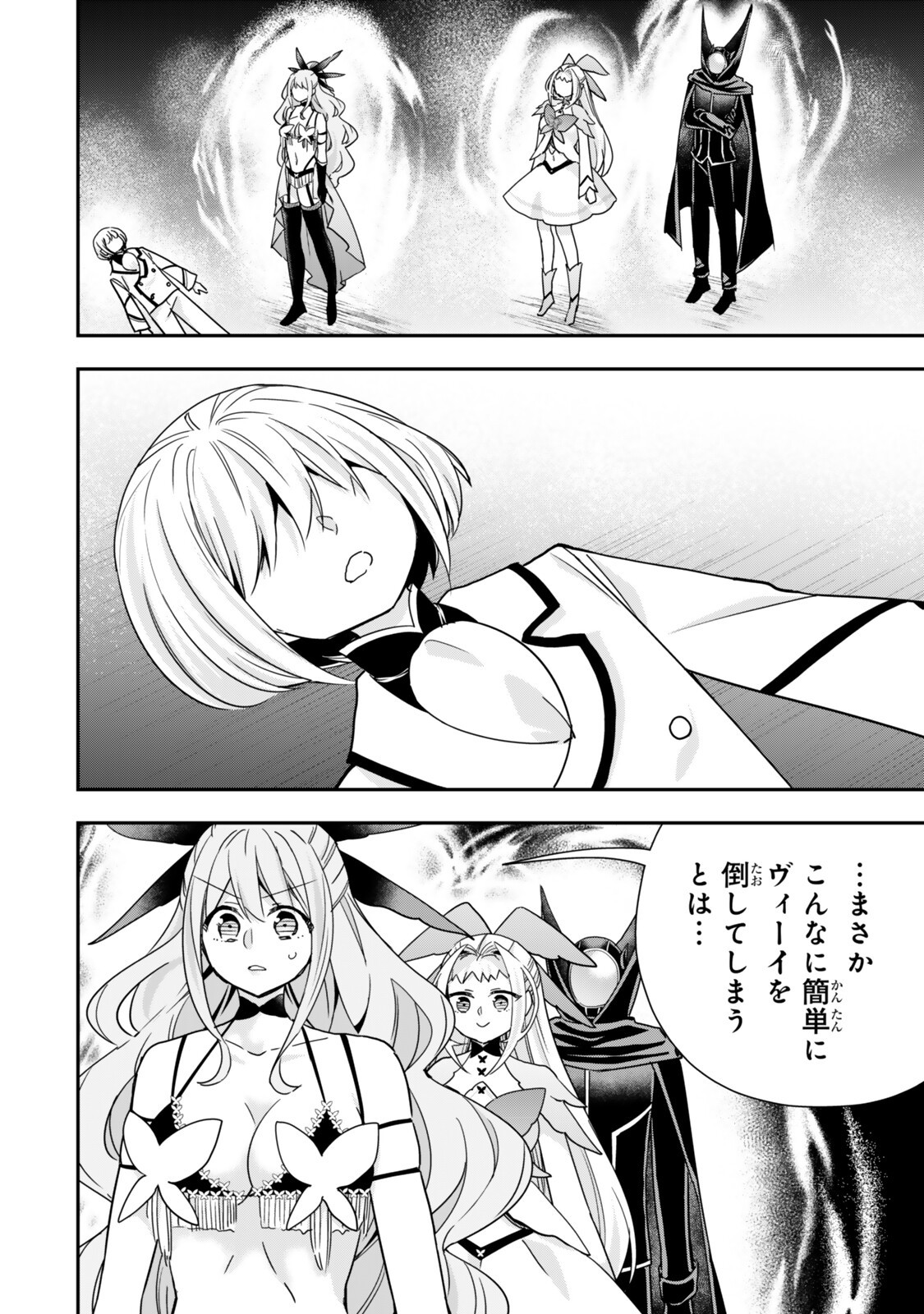 其實,我乃最強? Chap 154 - Next Chap 155