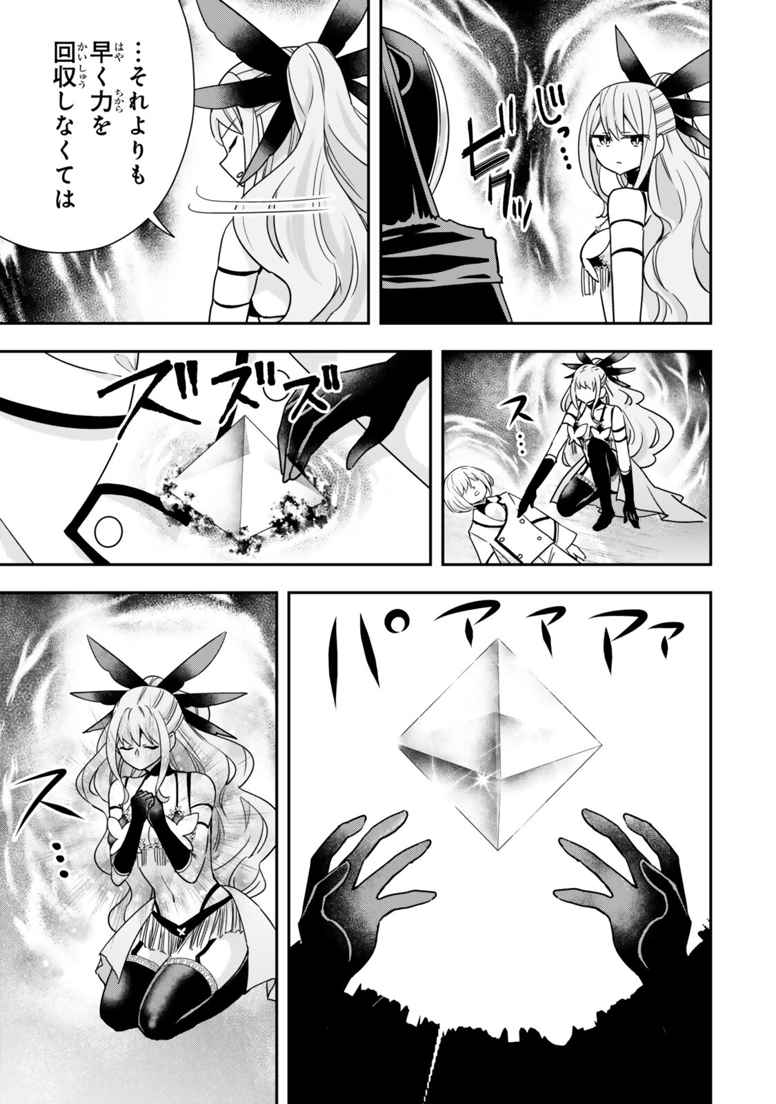 其實,我乃最強? Chap 154 - Next Chap 155