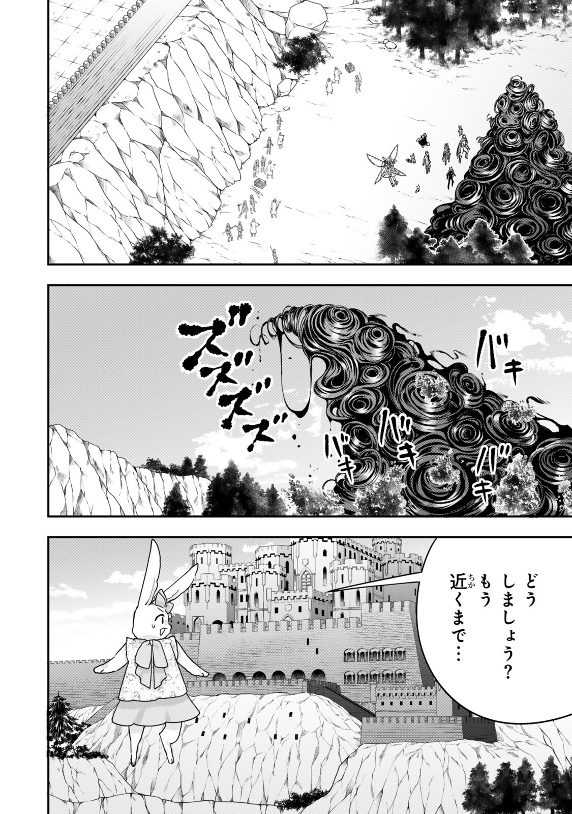 其實,我乃最強? Chap 155 - Next Chap 156