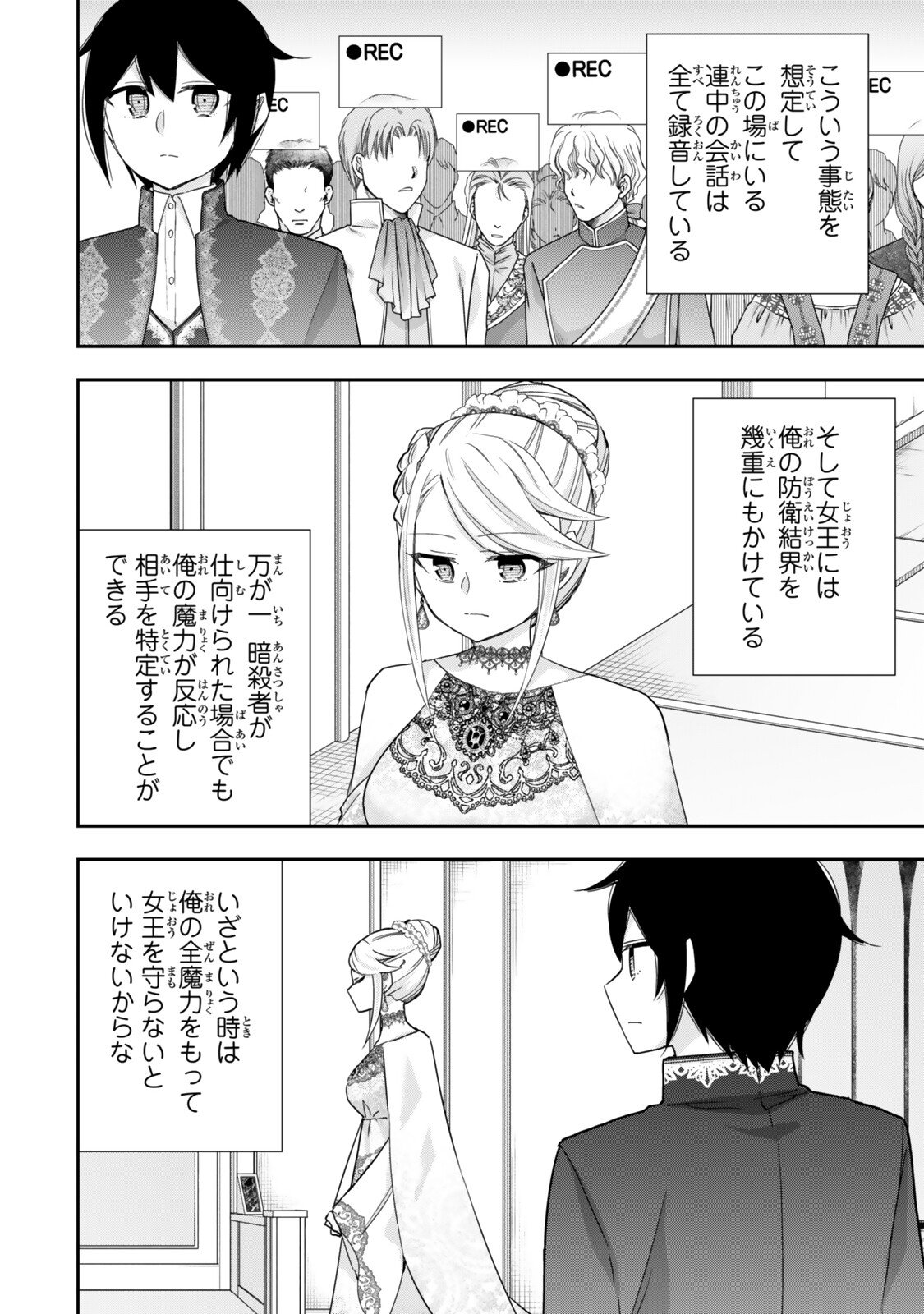 其實,我乃最強? Chap 156.1 - Next Chap 157.1