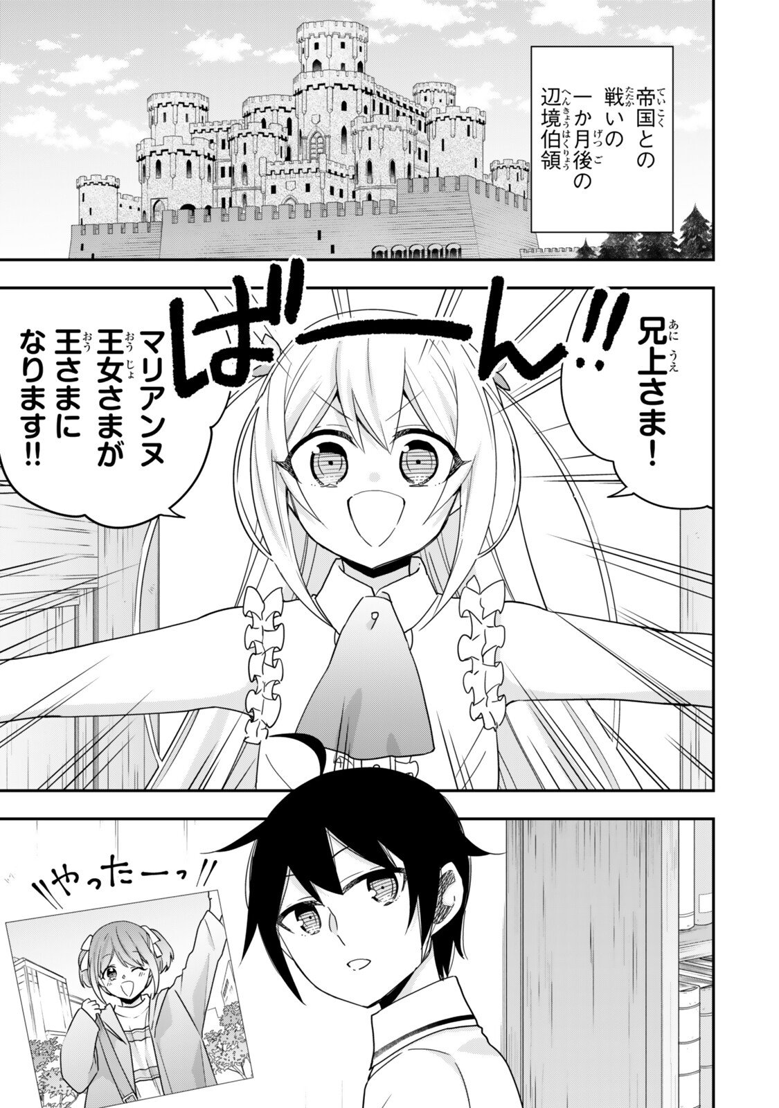 其實,我乃最強? Chap 156.1 - Next Chap 157.1