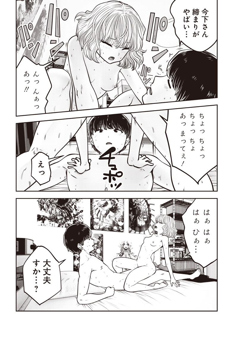 こういうのがいい Chap 62.4 - Next Chap 63.4