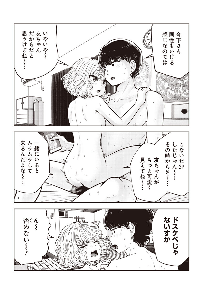 こういうのがいい Chap 62.5 - Next Chap 63.5