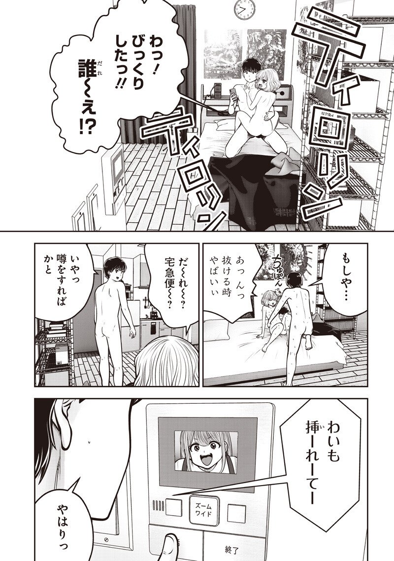 こういうのがいい Chap 62.5 - Next Chap 63.5