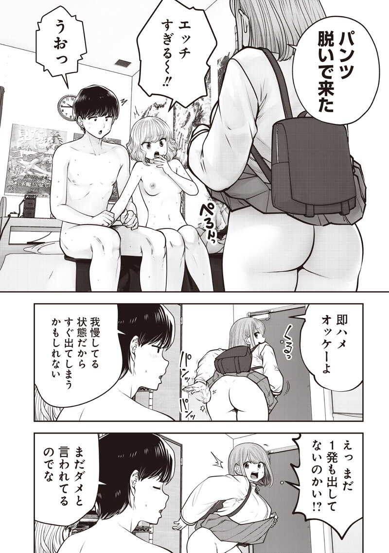 こういうのがいい Chap 62.5 - Next Chap 63.5