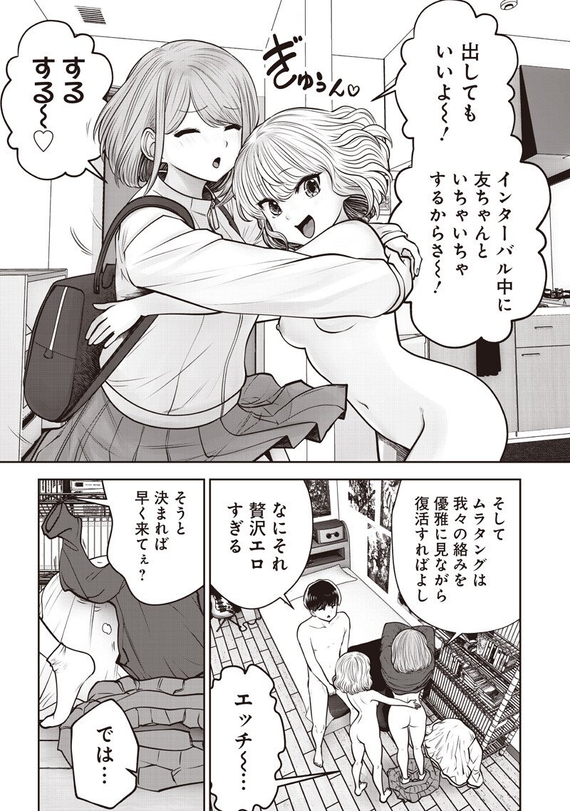 こういうのがいい Chap 62.5 - Next Chap 63.5