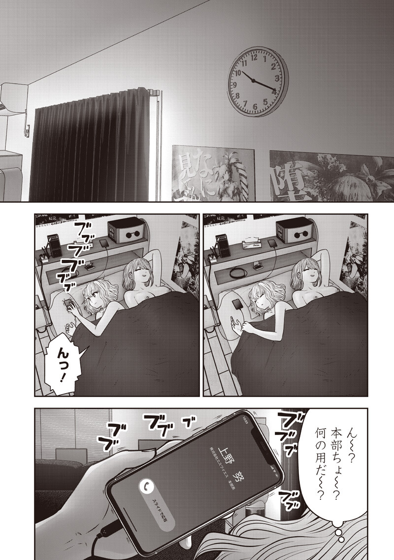 こういうのがいい Chap 63.1 - Next Chap 64.1