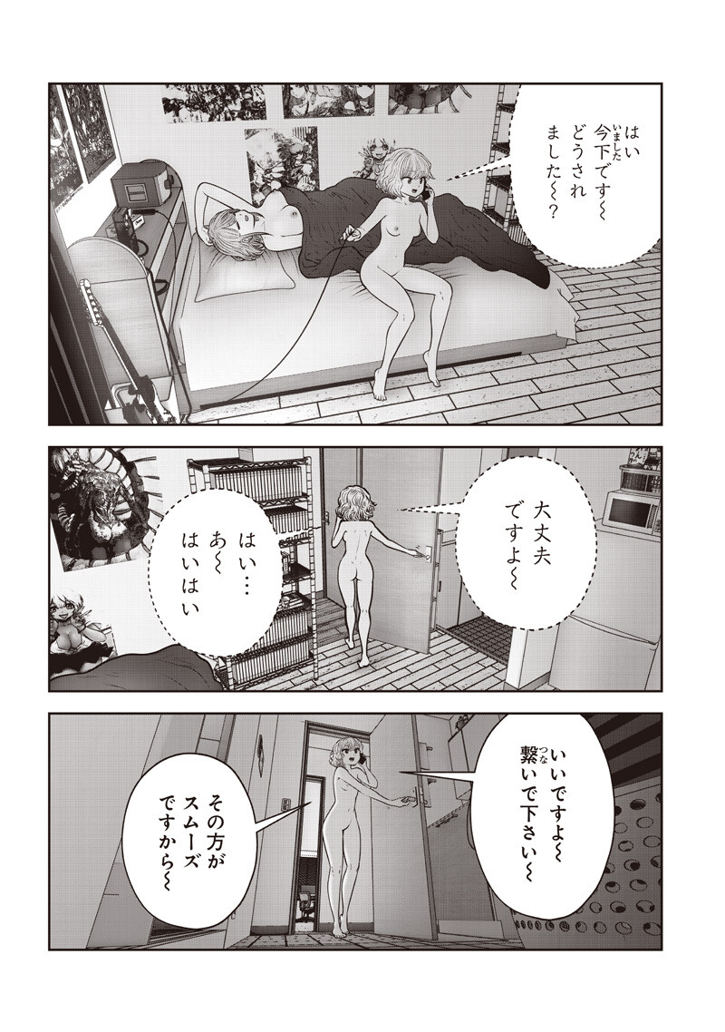 こういうのがいい Chap 63.1 - Next Chap 64.1