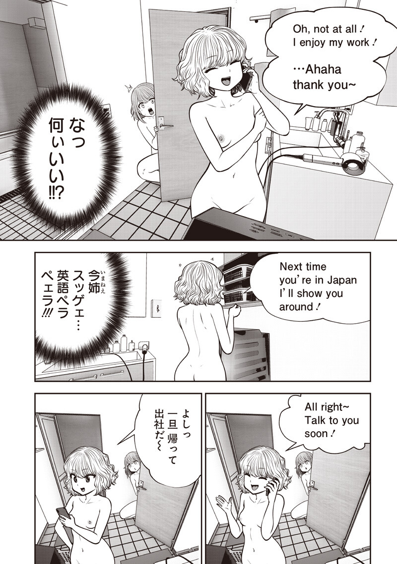 こういうのがいい Chap 63.1 - Next Chap 64.1