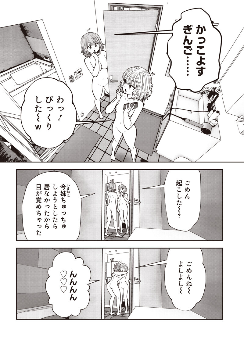 こういうのがいい Chap 63.1 - Next Chap 64.1
