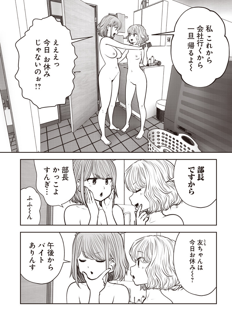 こういうのがいい Chap 63.1 - Next Chap 64.1
