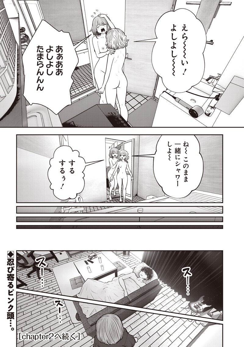 こういうのがいい Chap 63.1 - Next Chap 64.1