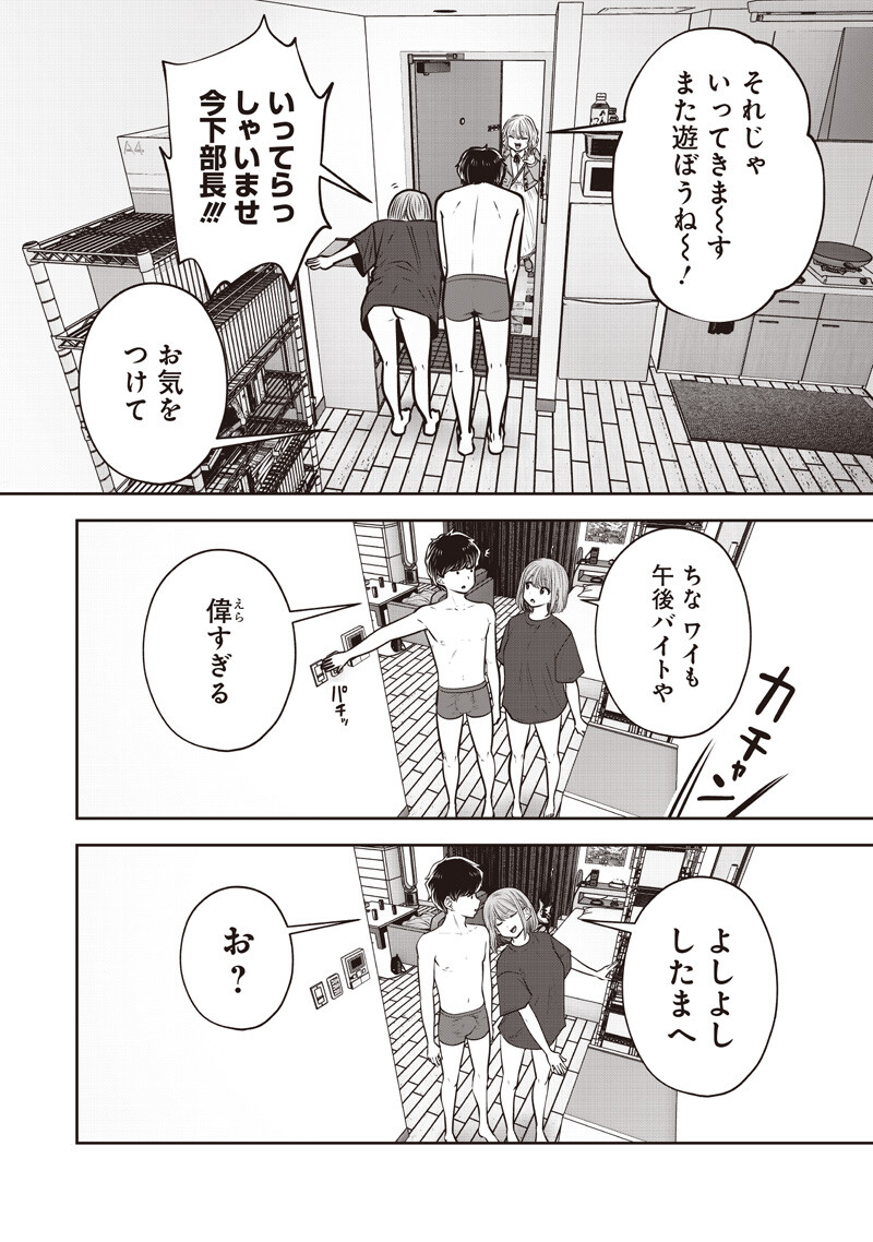 こういうのがいい Chap 63.2 - Next Chap 64.2