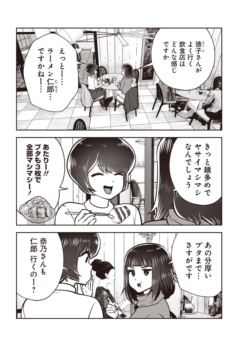 こういうのがいい Chap 63.3 - Next Chap 64.3