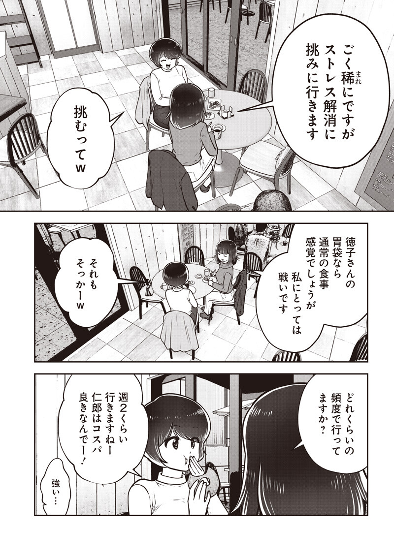 こういうのがいい Chap 63.3 - Next Chap 64.3