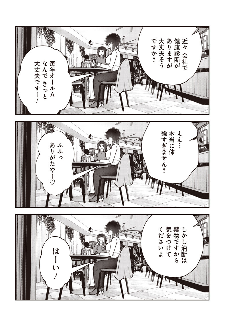 こういうのがいい Chap 63.3 - Next Chap 64.3