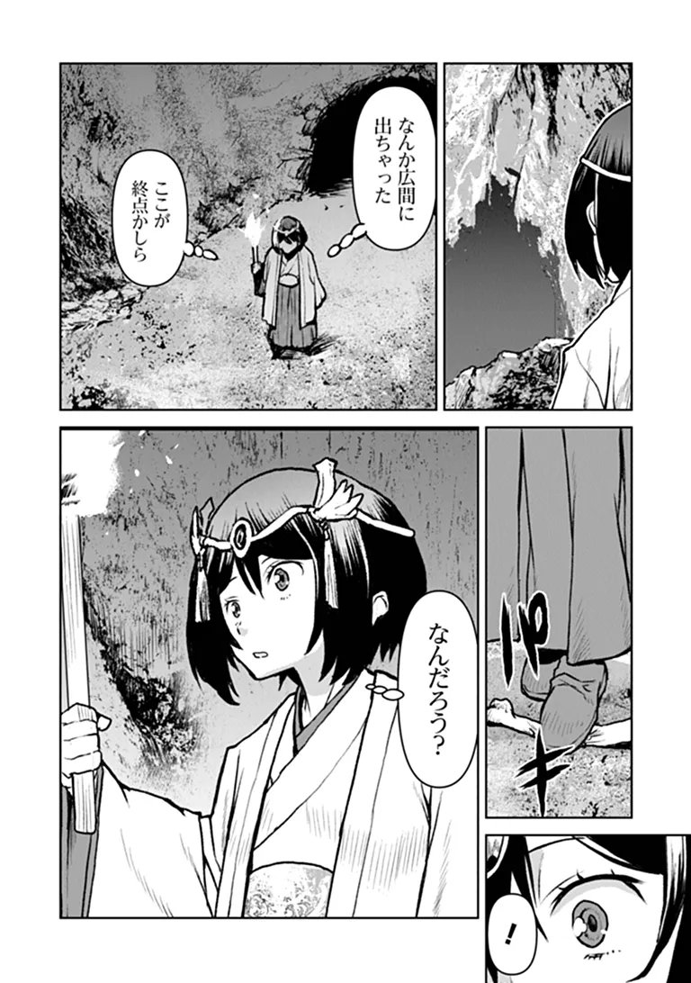 Kochuu Gunshikan, Boukensha ni Naru Chap 67 - Next Chap 68