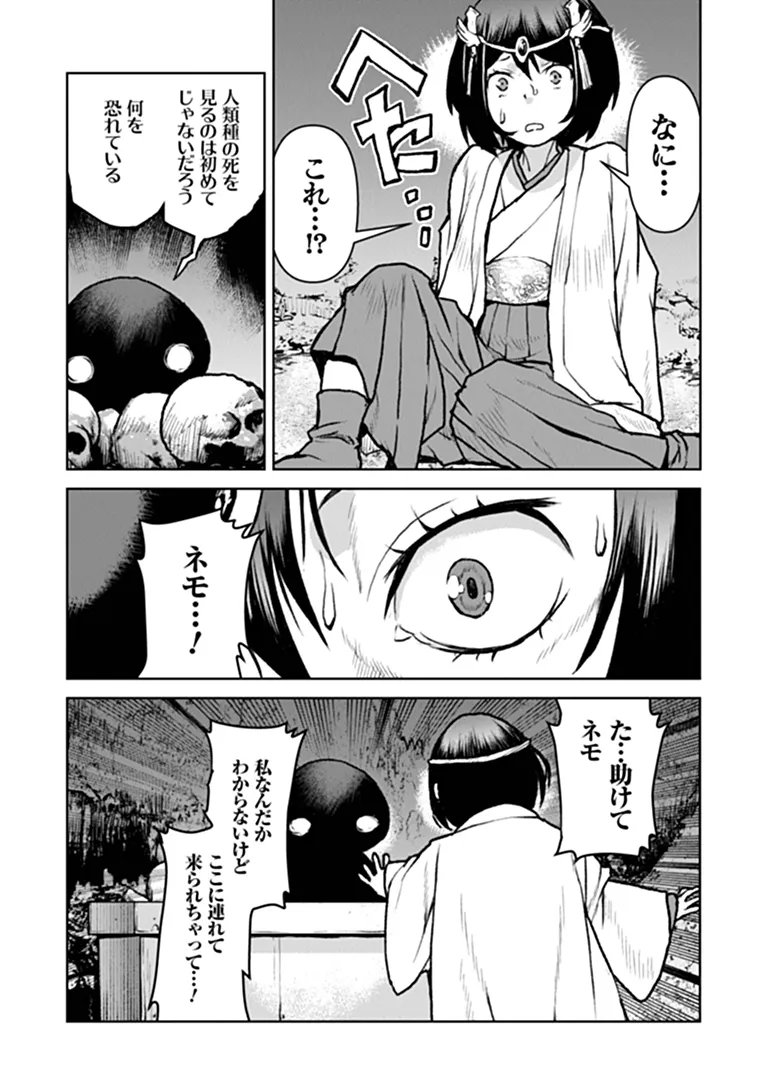 Kochuu Gunshikan, Boukensha ni Naru Chap 67 - Next Chap 68