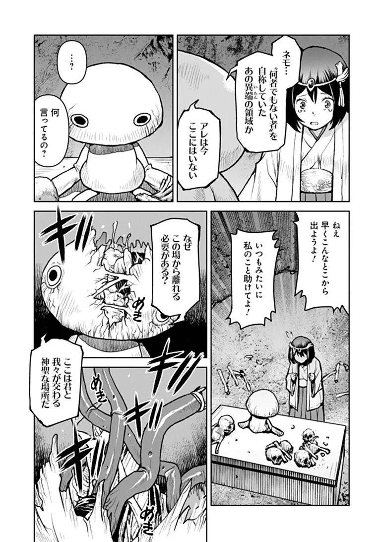 Kochuu Gunshikan, Boukensha ni Naru Chap 67 - Next Chap 68