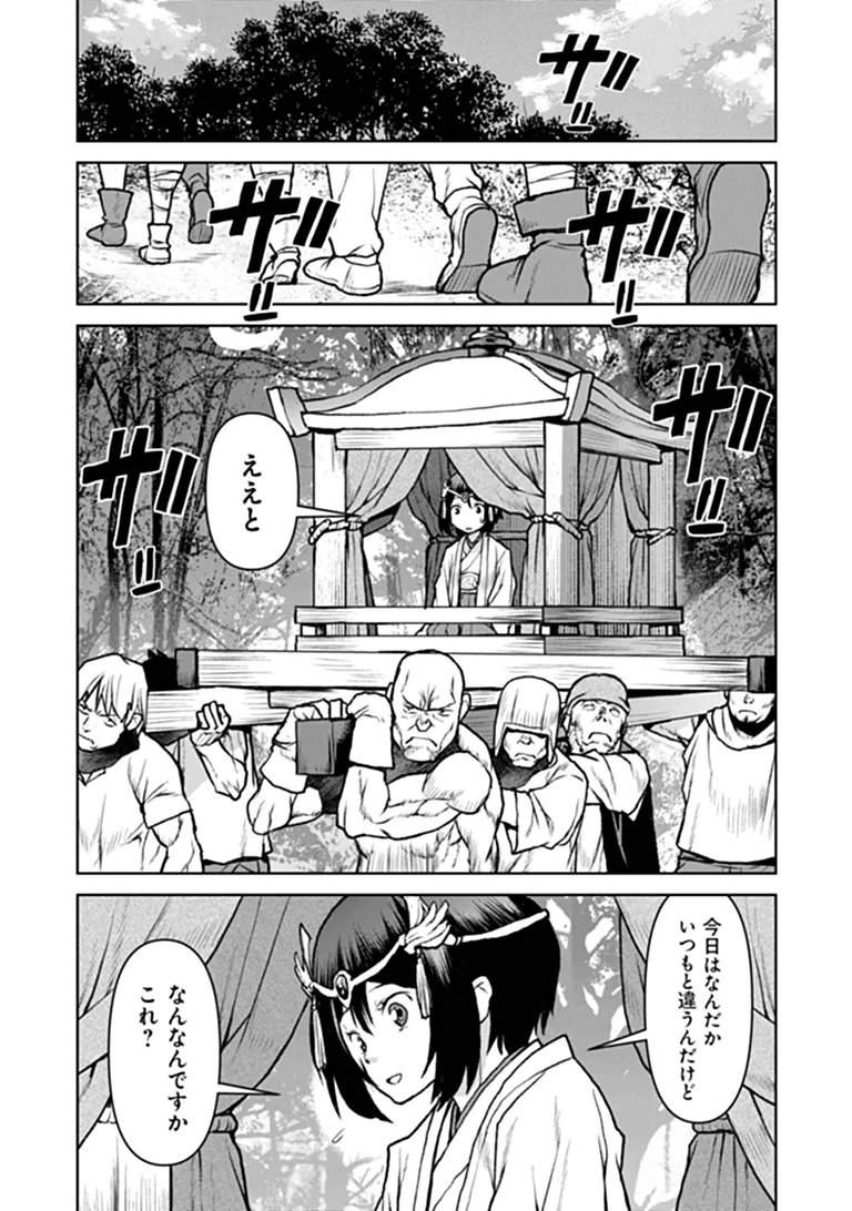 Kochuu Gunshikan, Boukensha ni Naru Chap 67 - Next Chap 68
