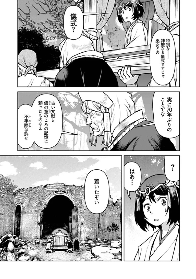 Kochuu Gunshikan, Boukensha ni Naru Chap 67 - Next Chap 68