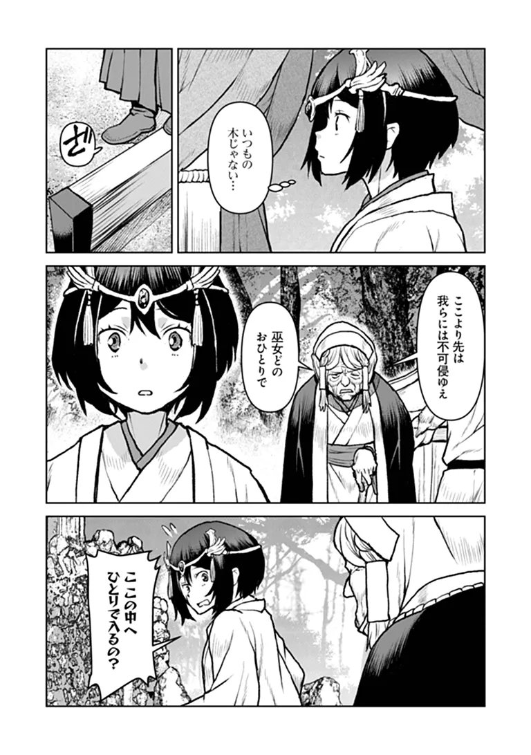 Kochuu Gunshikan, Boukensha ni Naru Chap 67 - Next Chap 68